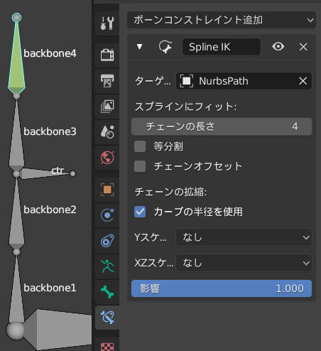 spline ik