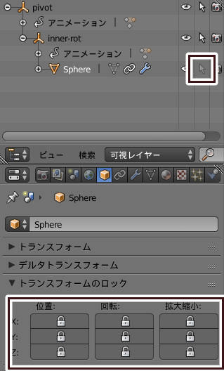 要素のロック