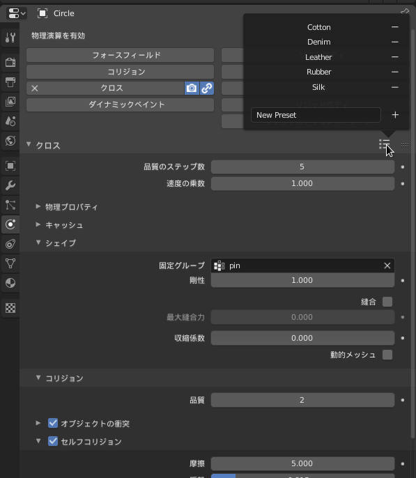 cloth sim setting