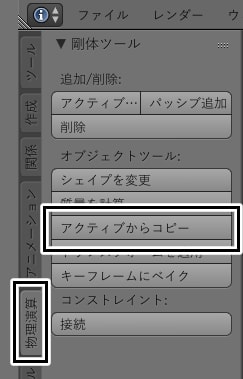 copy rigidbody