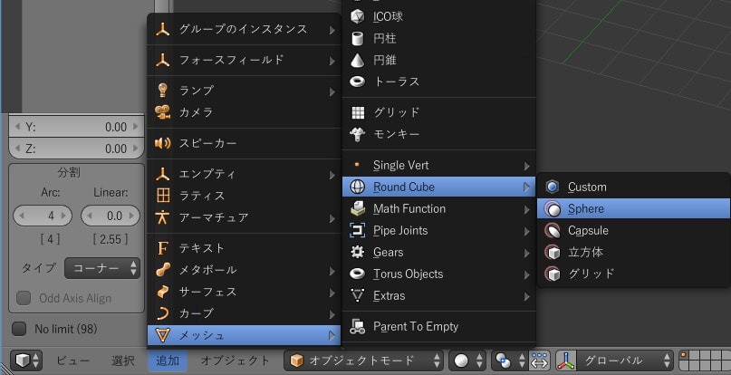 add round sphere