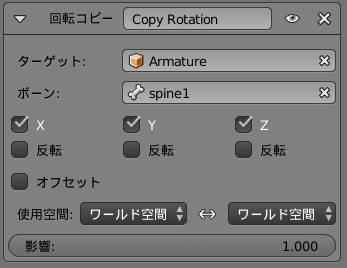 copy rotation