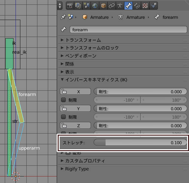 deform bone settings