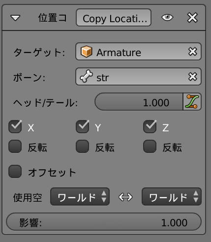 real_ik modifier