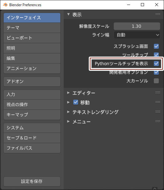 python tool tips